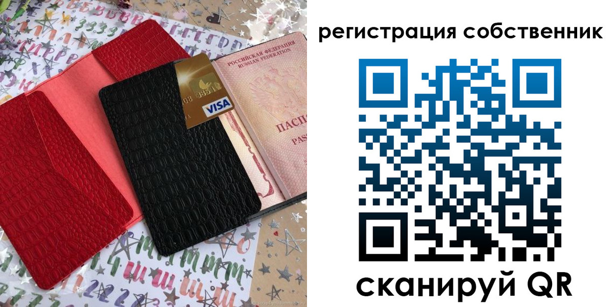 временная регистрация адрес в России
