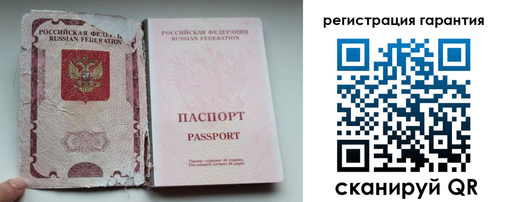 временная регистрация в России