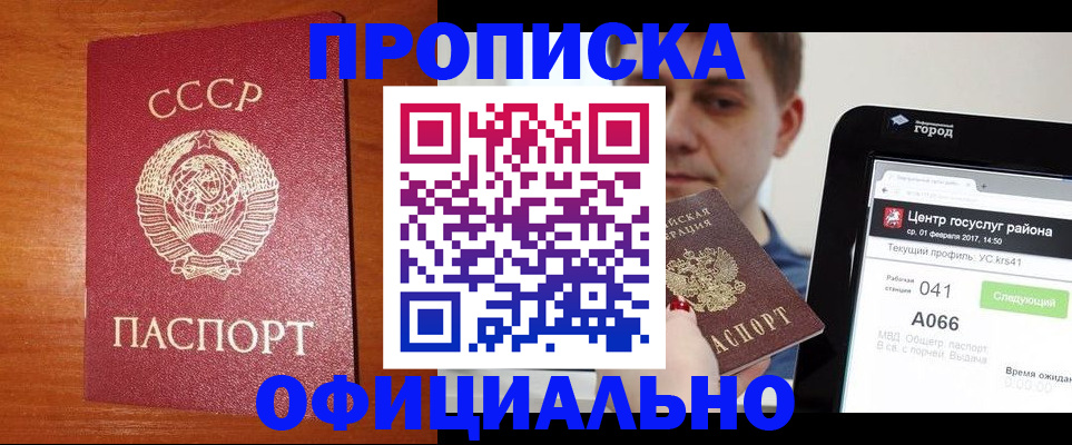 временная регистрация гарантия в России