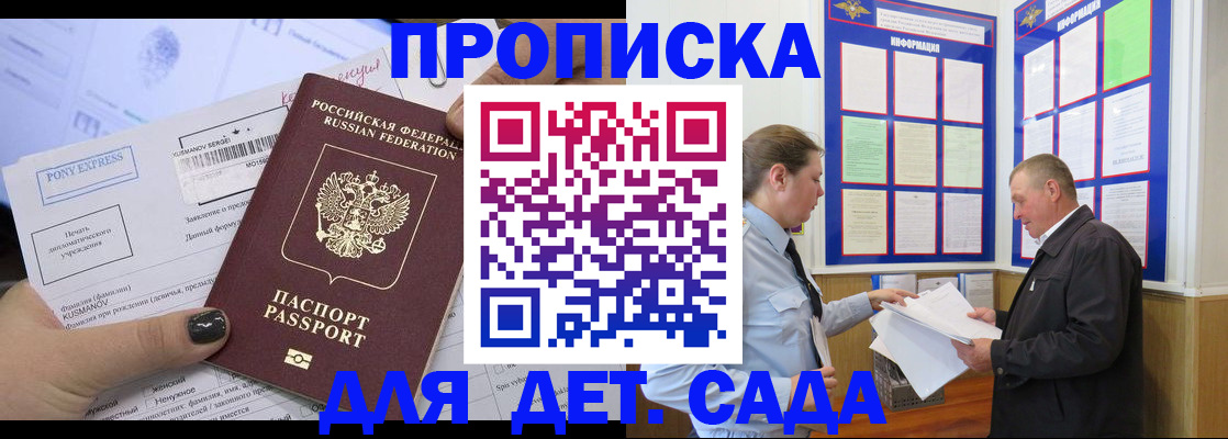 временная регистрация госуслуги в России